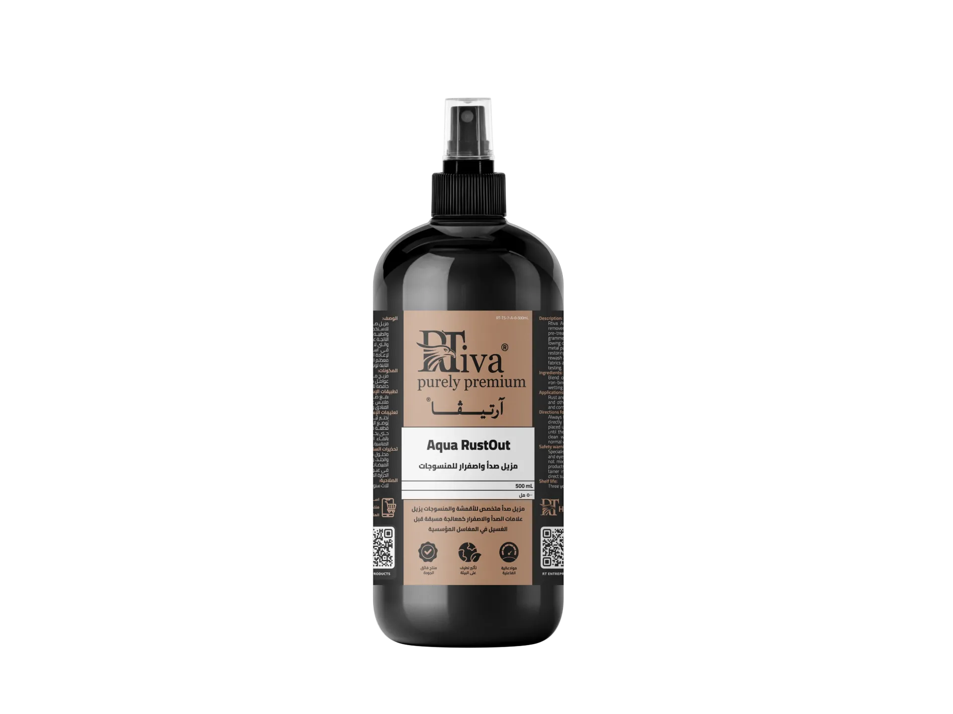 [1RT-TS-7-A-0-500mL] Rtiva Aqua RustOut – مزيل صدأ متخصص للأقمشة والمنسوجات للمغاسل المؤسسية (آرتيڤا) (٥٠٠ ملليلتر)