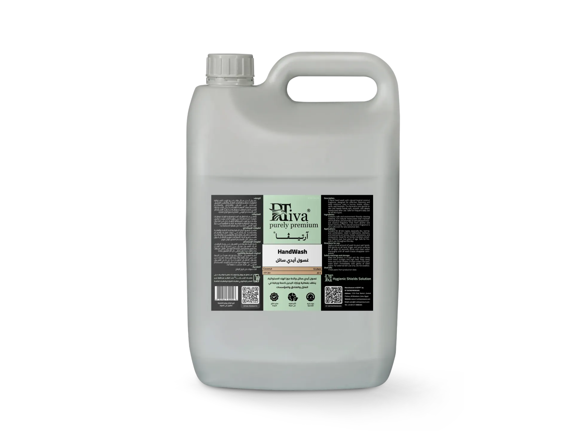 Rtiva HandWash Coconut – غسول أيدي برائحة جوز الهند (آرتيڤا)