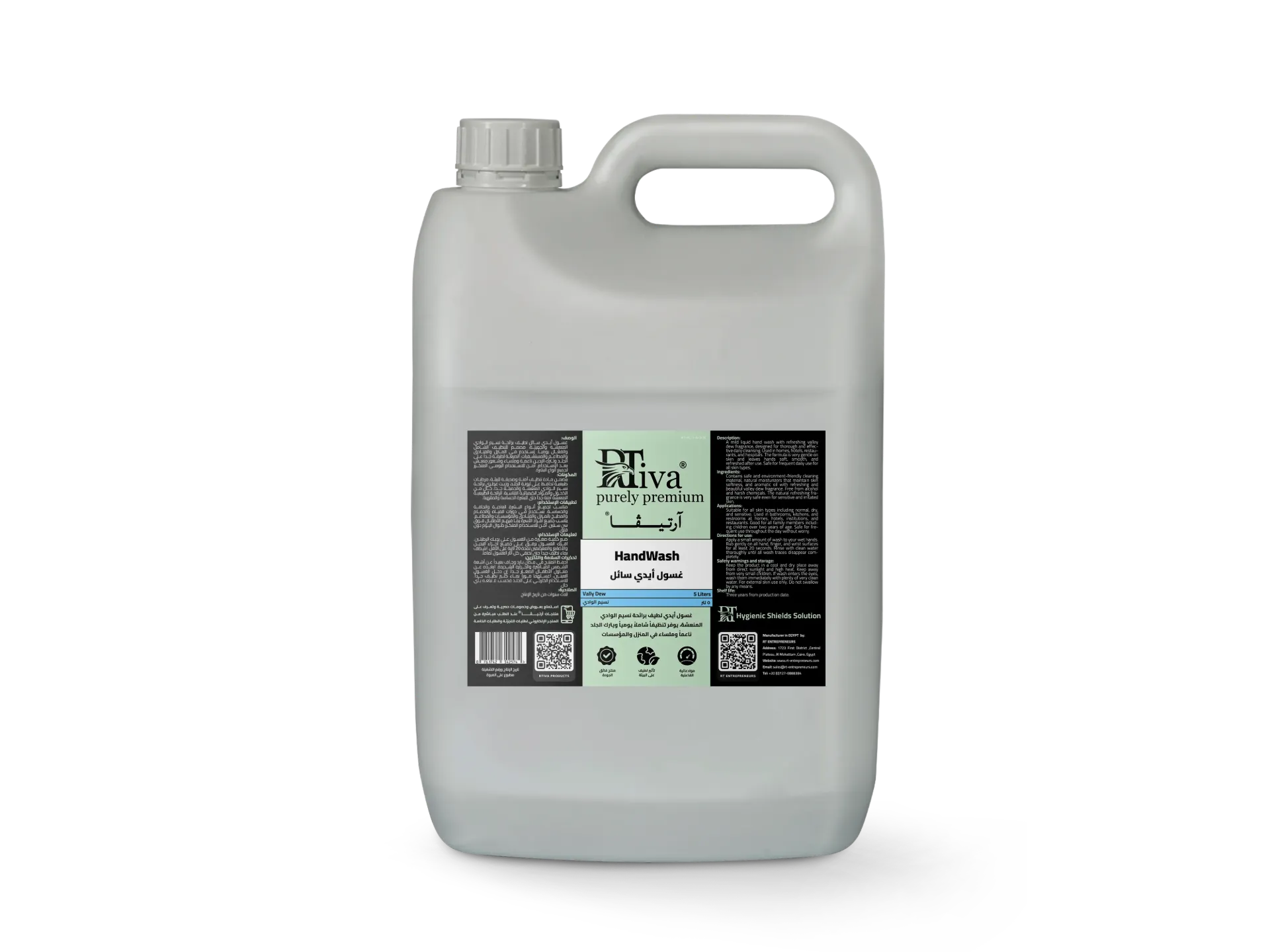 Rtiva HandWash Valley Dew – غسول أيدي برائحة نسيم الوادي (آرتيڤا)