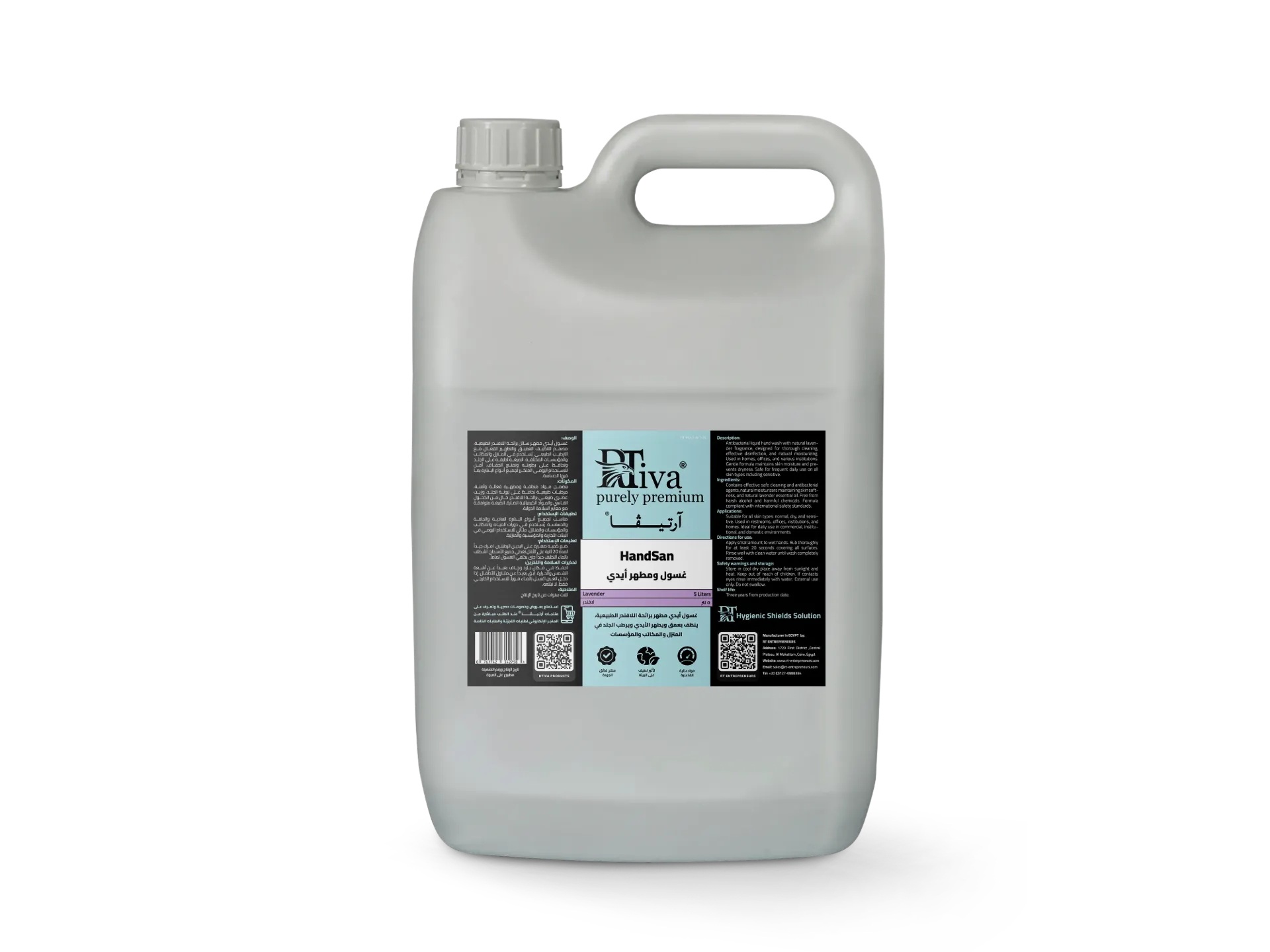 Rtiva HandSan Lavender – غسول أيدي مطهر مضاد للبكتيريا برائحة اللافندر (آرتيڤا)