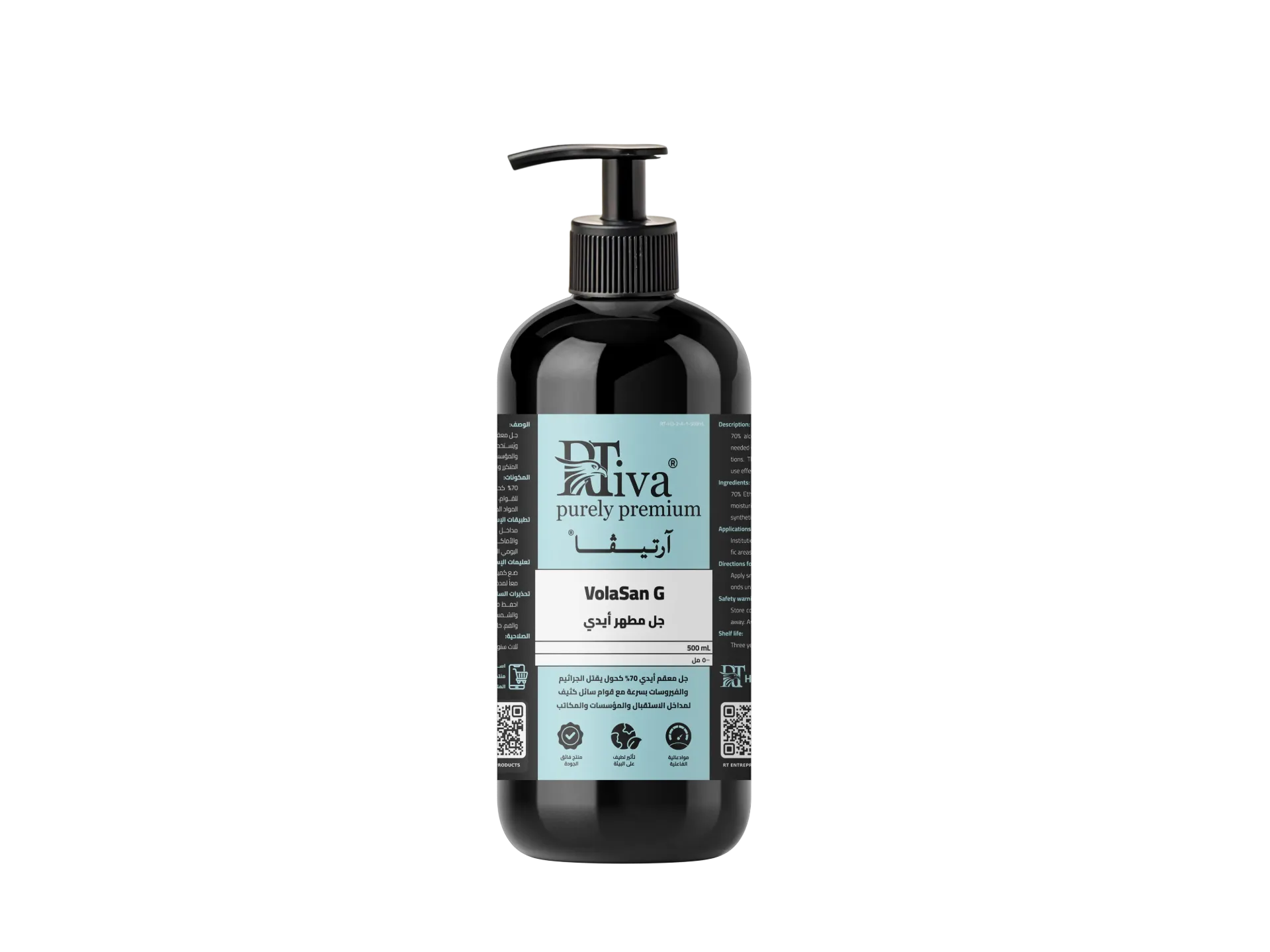 [1RT-HD-2-A-1-500mL] Rtiva VolaSan G – جل معقم أيدي 70% كحول (آرتيڤا) (٥٠٠ ملليلتر)