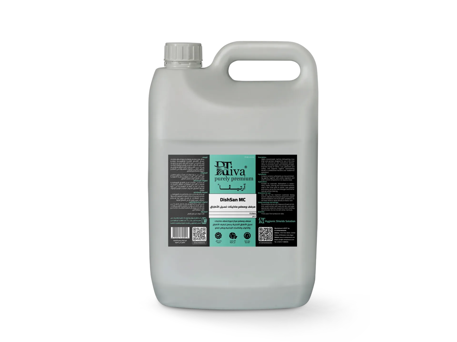 [1RT-MD-2-A-0-5L] Rtiva DishSan MC – مجفف ومعقم ماكينة غسيل الأطباق (آرتيڤا) (٥ لتر)