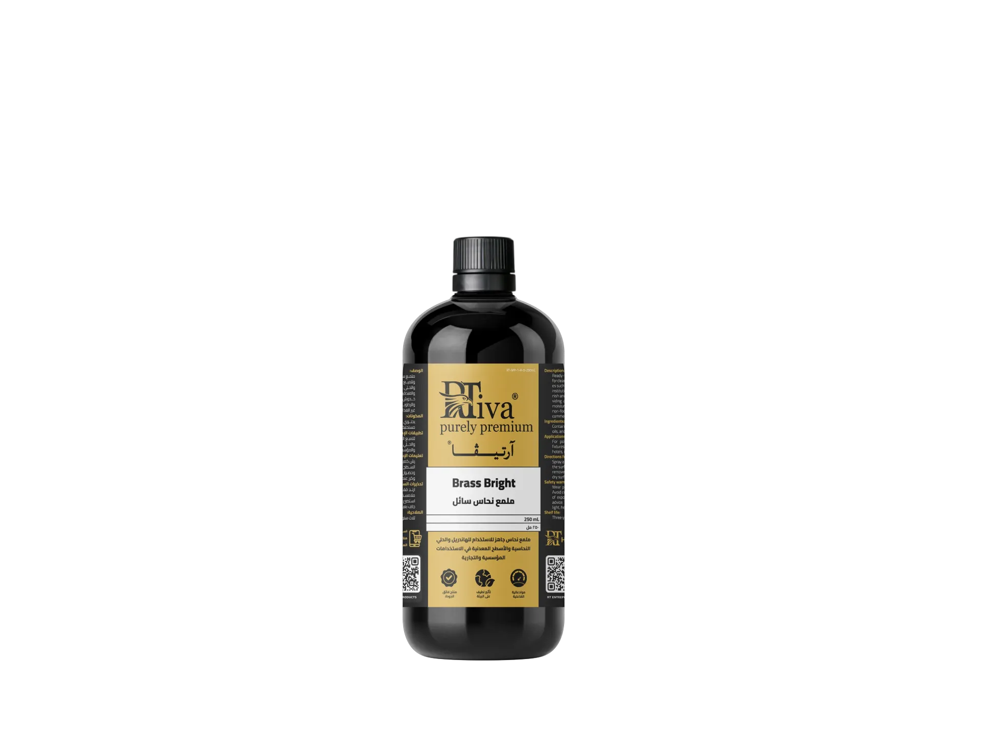 [1RT-MP-1-A-0-250mL] Rtiva Brass Bright – ملمع نحاس جاهز للاستخدام (آرتيڤا) (٢٥٠ ملليلتر)
