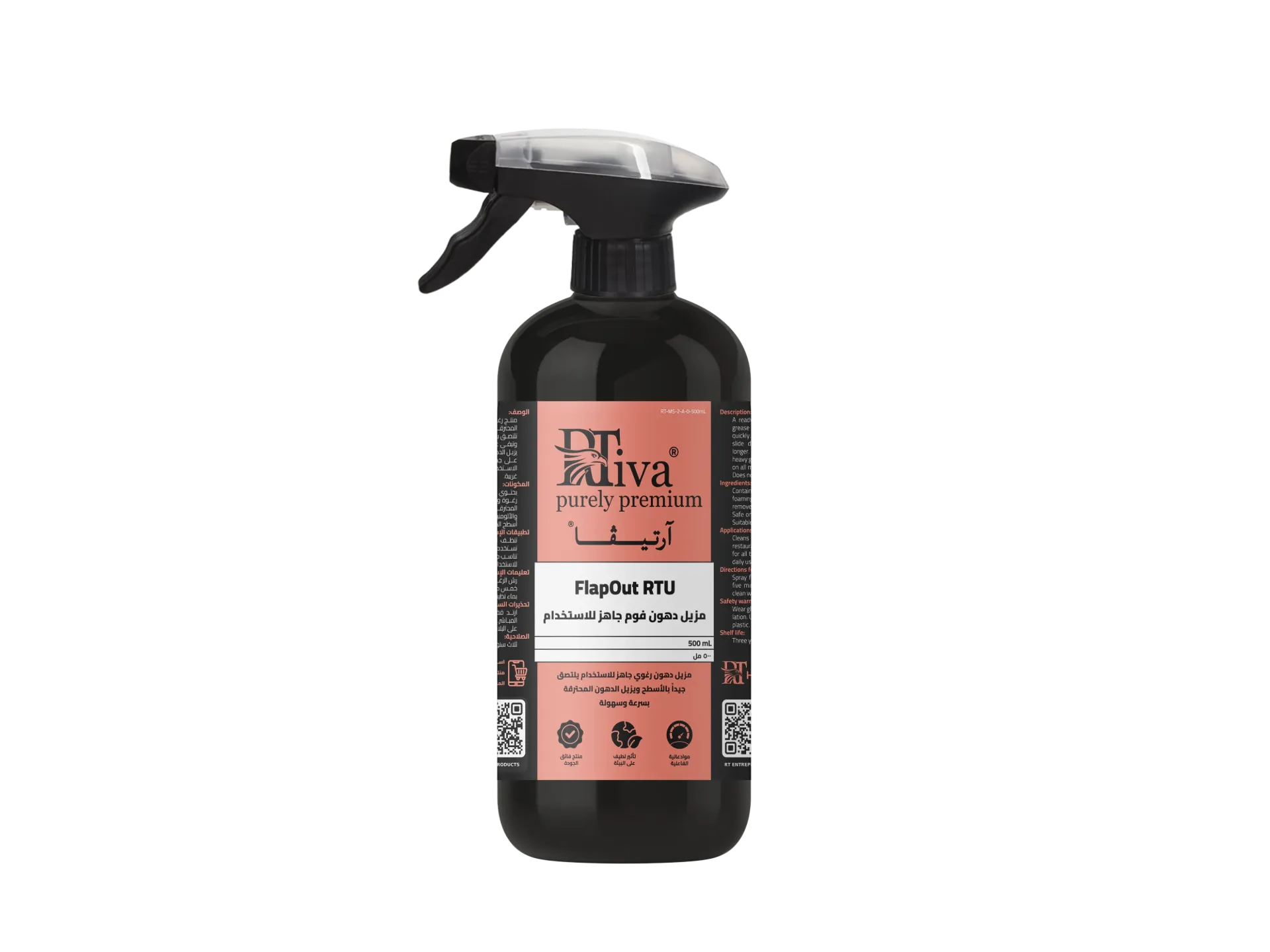 [1RT-MS-2-A-0-500mL] Rtiva FlapOut RTU – مزيل دهون وشحوم فوم جاهز للإستخدام للأفران والشوايات (آرتيڤا) (٥٠٠ ملليلتر)