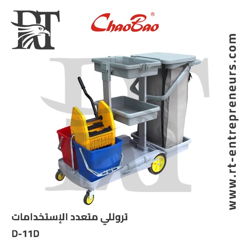 تروللي متعدد الإستخدمات D-011D