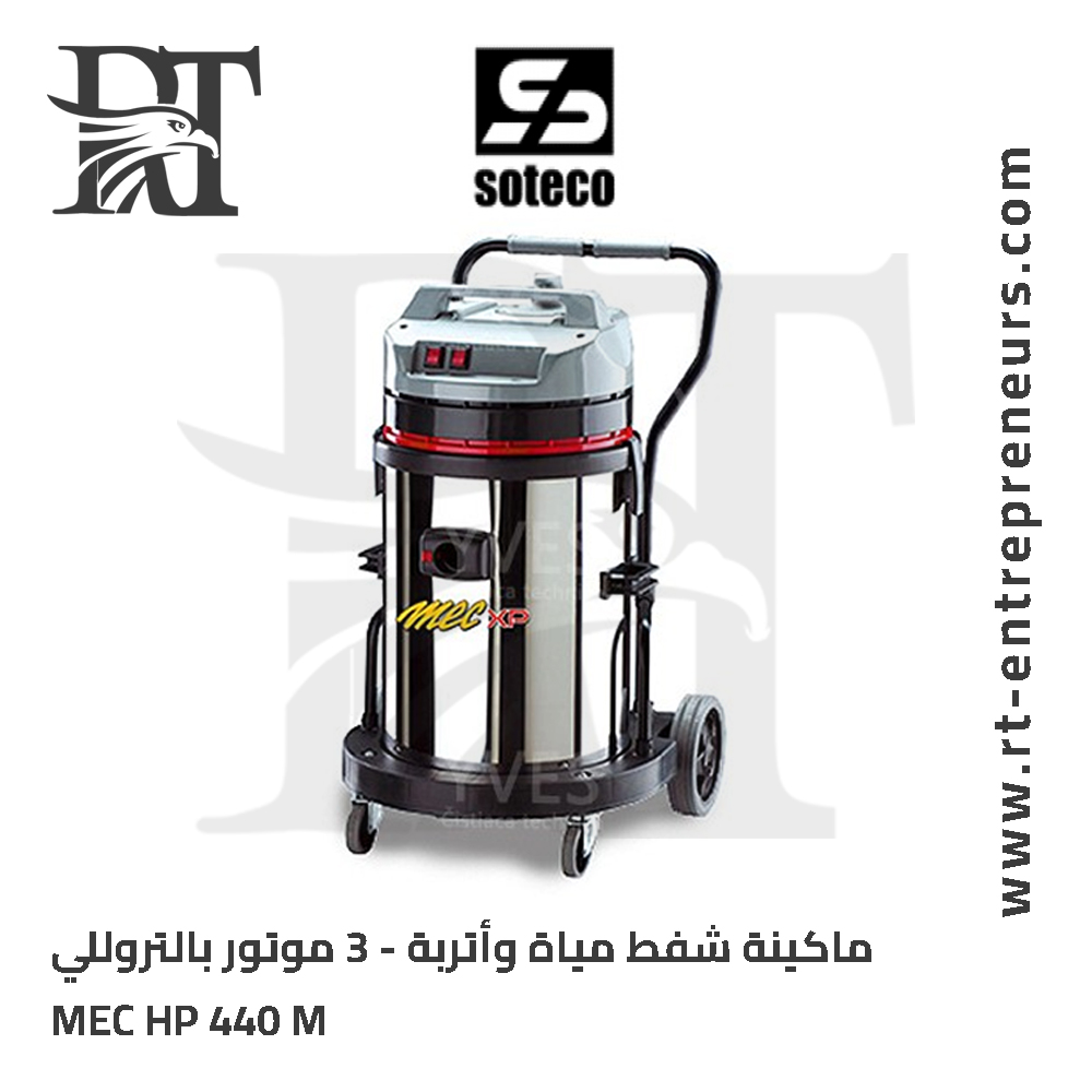 ماكينة شفط مياة وأتربة 3 موتور MEC HP 440 M
