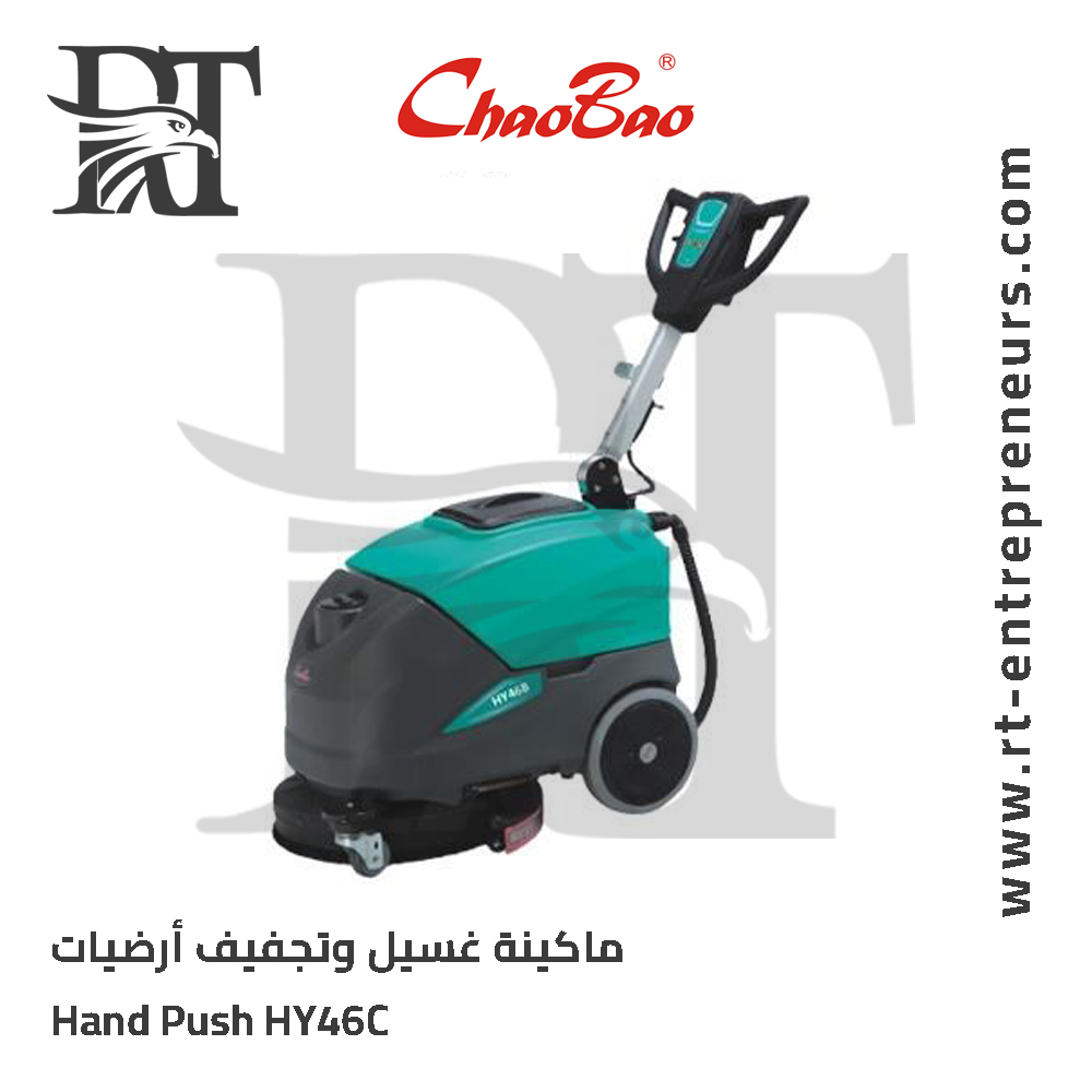 ماكينة غسيل وتجفيف الأرضيات HAND PUSH HY46C