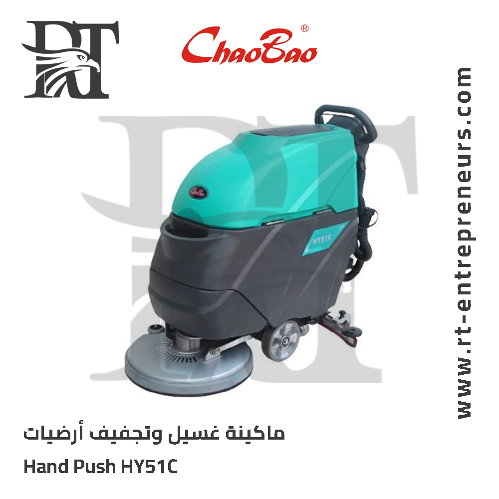 ماكينة غسيل وتجفيف الأرضيات HAND PUSH HY51C