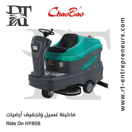 ماكينة غسيل وتجفيف الأرضيات RIDE ON HY85B