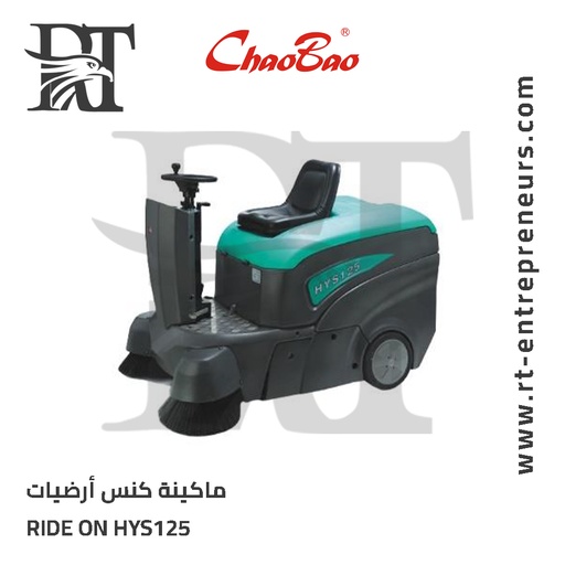 ماكينة كنس أرضيات RIDE ON HYS125